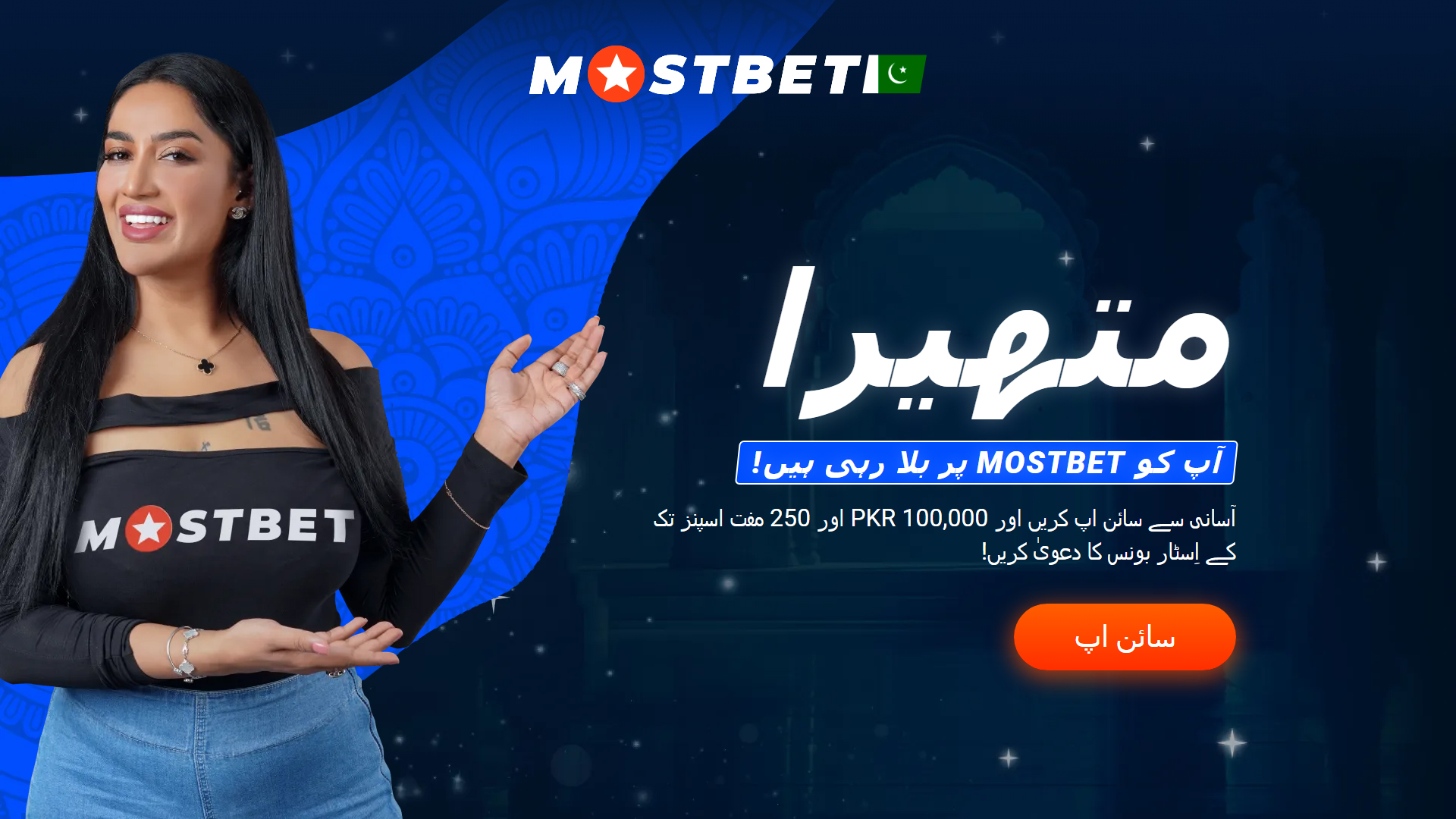 Mostbet Casino Pakistan: Your Ultimate Guide To Online Gaming